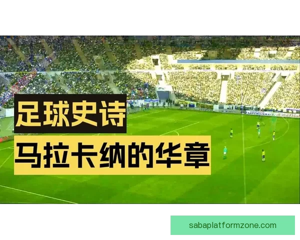 畅享世界杯激情，参与竞猜游戏赢豪礼，预测冠军展现你的足球智慧