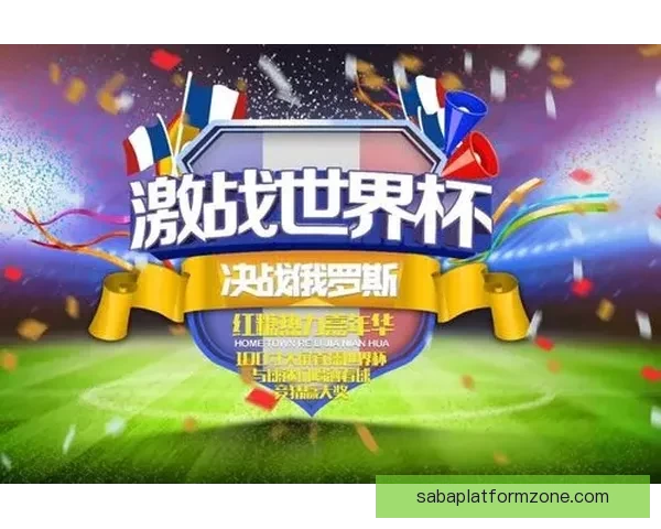 畅玩世界杯竞猜APP轻松赢大奖畅享竞猜乐趣挑战你的足球智慧